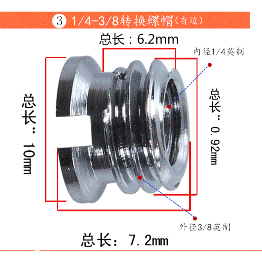 單反三腳架雲臺相機螺絲4分之1轉8分之3換螺母連接快裝板攝影-細節圖8