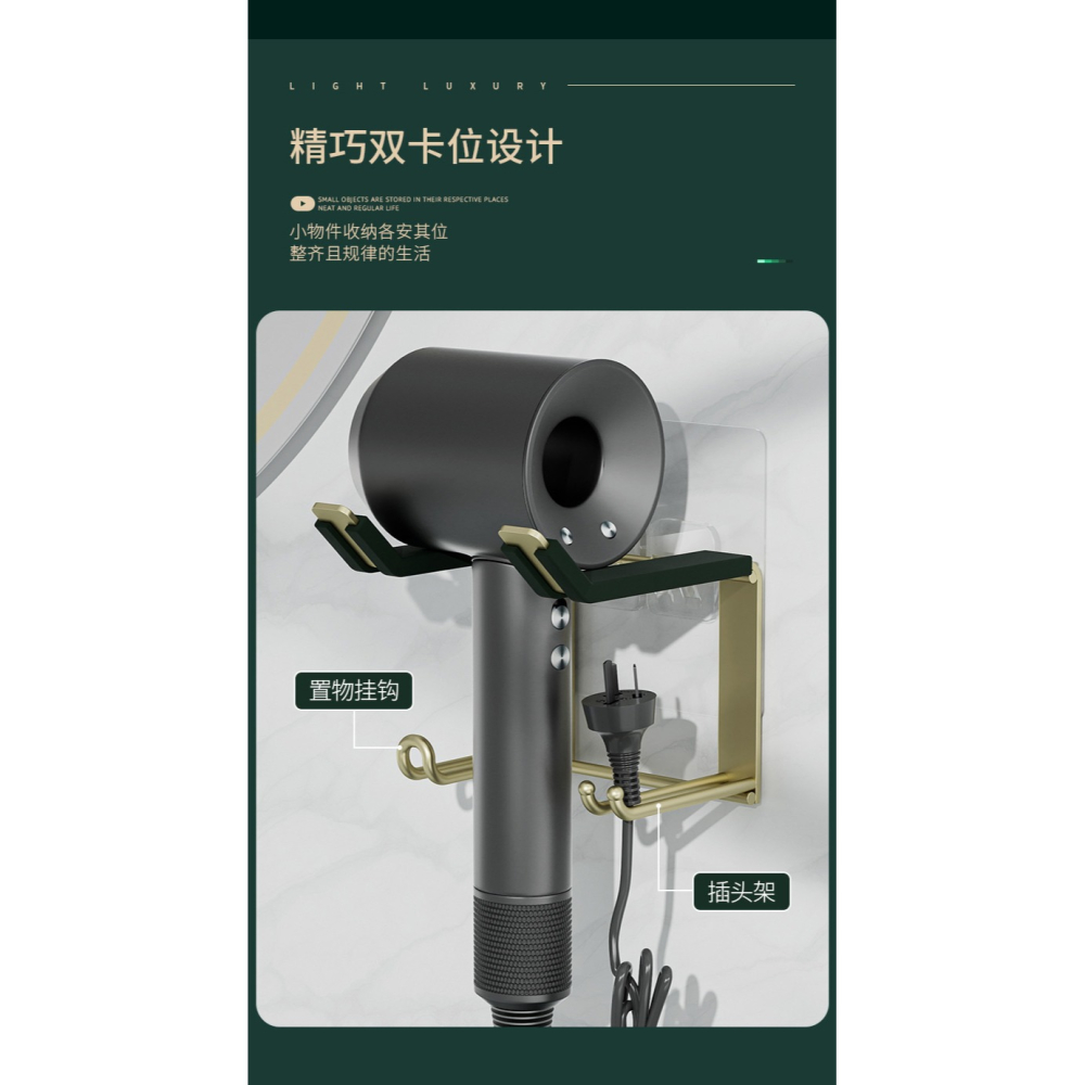 輕奢吹風機置物架免打孔電吹風掛架衛生間廁所浴室風筒放置架子-細節圖10