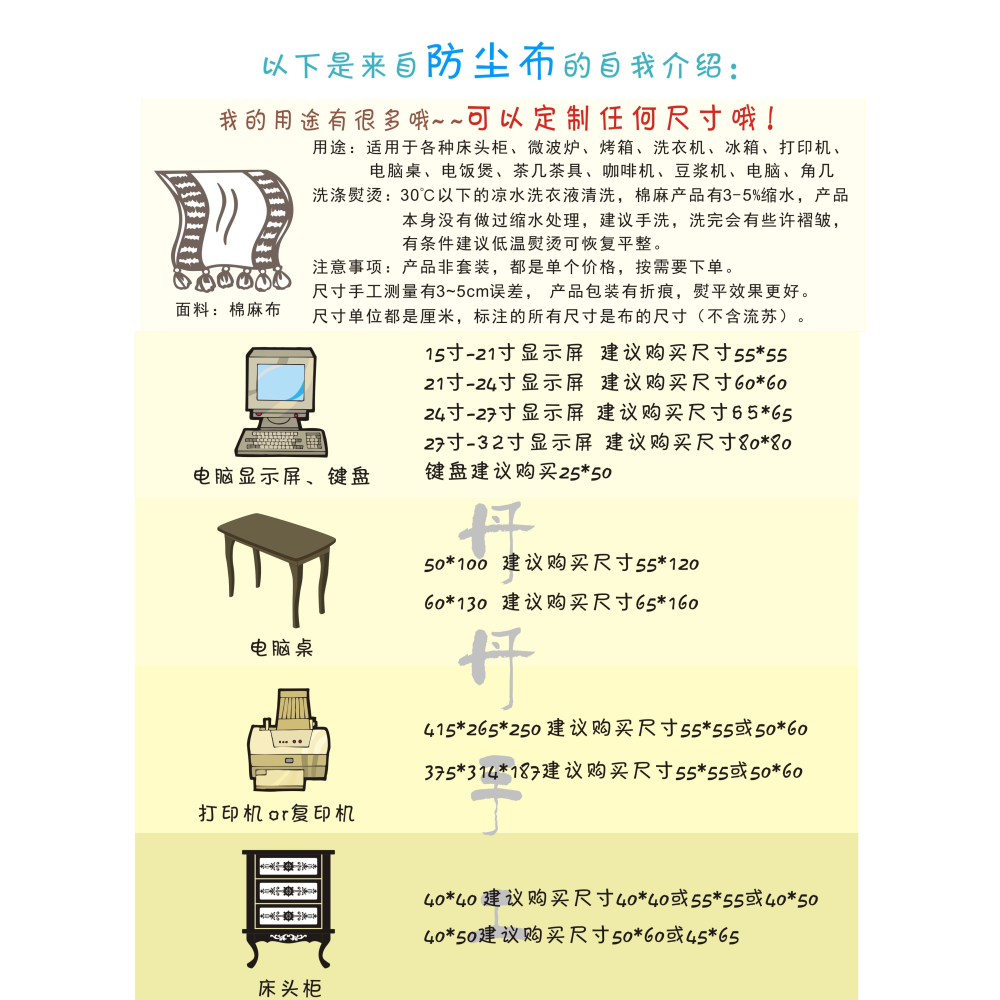 筆記本防塵罩電腦布桌防塵蓋布時尚小方巾打印機投影儀ins風遮光i-細節圖5