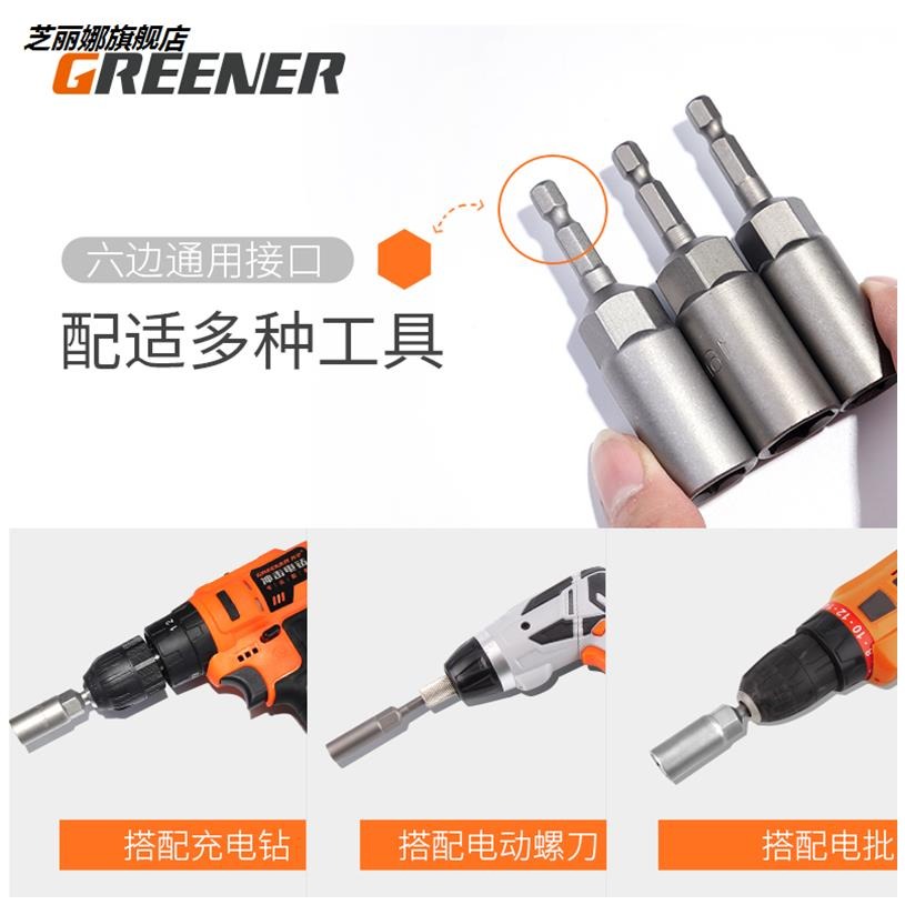 內六角套筒頭壓批套筒s2加長12電動內6角旋具套筒螺絲刀批頭扳手-細節圖4