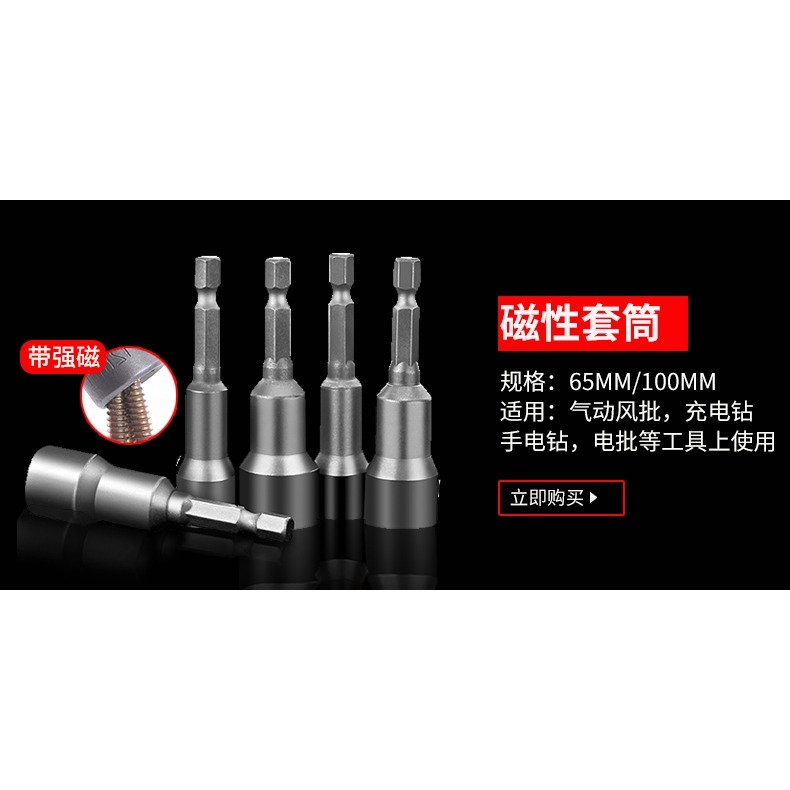 內六角套筒頭壓批套筒s2加長12電動內6角旋具套筒螺絲刀批頭扳手-細節圖5