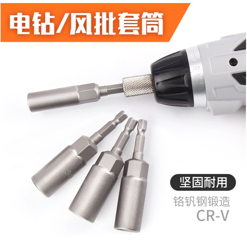 內六角套筒頭壓批套筒s2加長12電動內6角旋具套筒螺絲刀批頭扳手-細節圖9