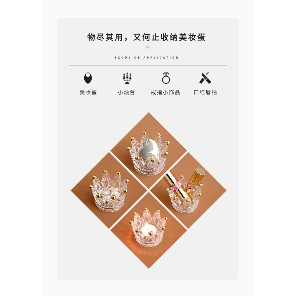 水晶玻璃皇冠美妝蛋收納架子擺件粉撲ins化妝蛋託口紅首飾收納盒-細節圖9