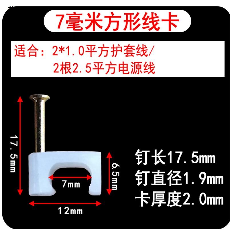 鋼釘線卡電線卡子護套線卡子網線卡線釘卡釘電纜線線卡扣釘卡-細節圖7