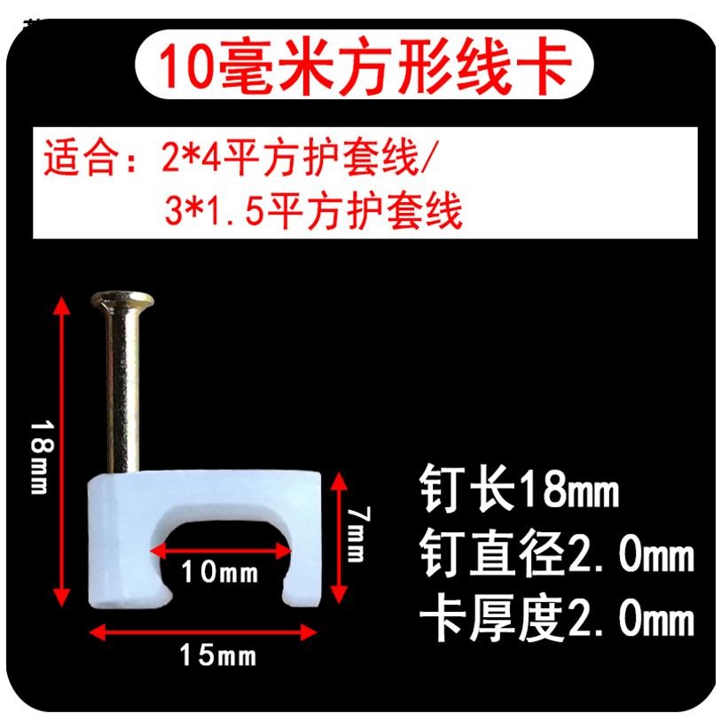 鋼釘線卡電線卡子護套線卡子網線卡線釘卡釘電纜線線卡扣釘卡-細節圖8