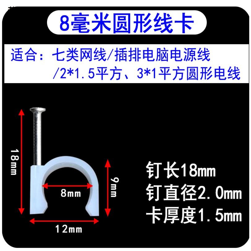 鋼釘線卡電線卡子護套線卡子網線卡線釘卡釘電纜線線卡扣釘卡-細節圖9