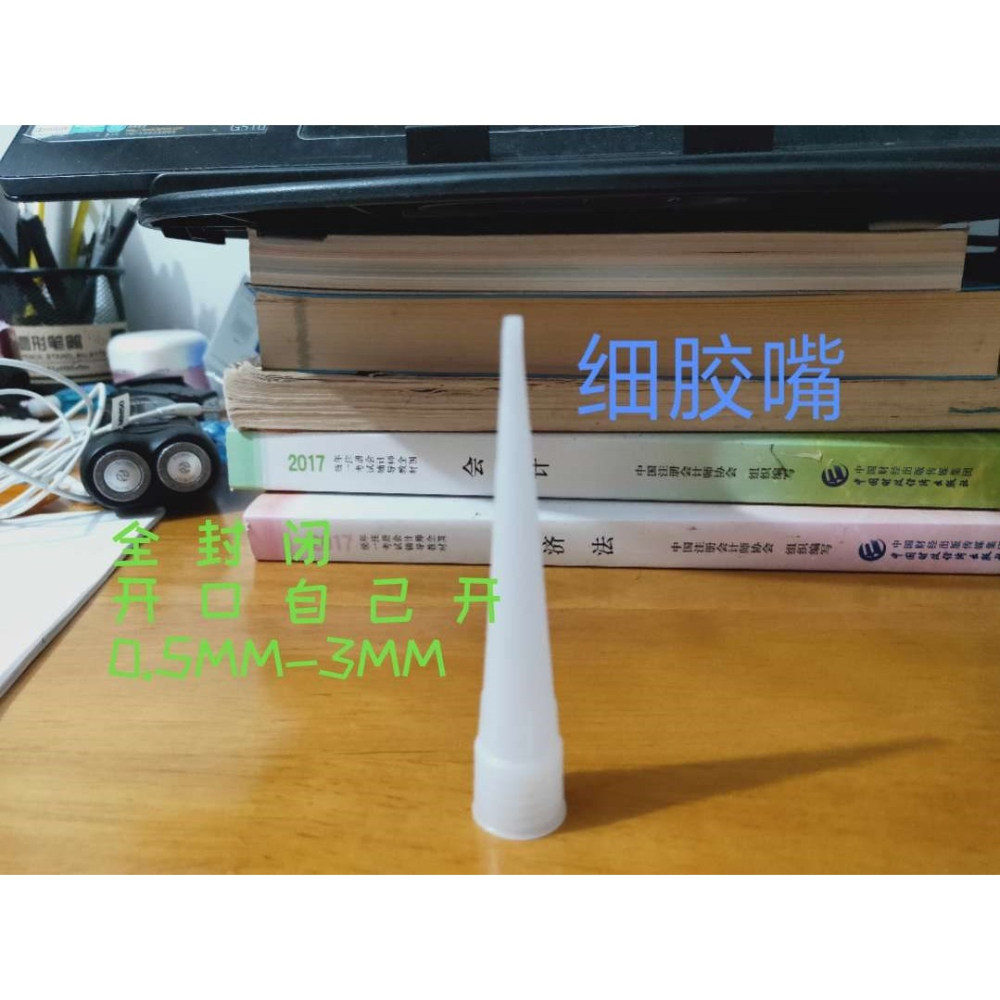 通用型玻璃細膠嘴膠硬膠嘴電子點膠1mm硅膠帽硅膠嘴頭膠槍嘴頭-細節圖7