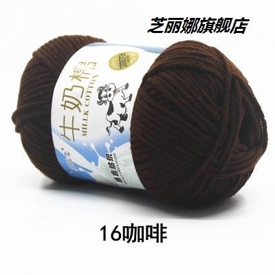 寶寶毛線嬰兒純棉線手工編織圍巾衣服帽子diy五5股毛線團牛奶棉-細節圖6