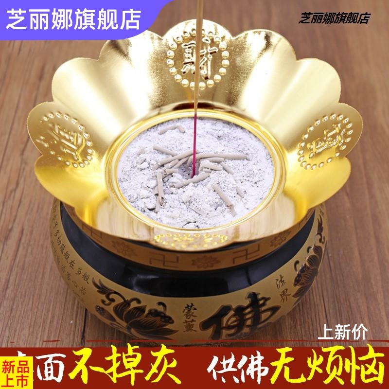 加厚合金香爐圍子香灰託盤防止香灰掉落香爐圍邊罩接香灰的工具-細節圖2