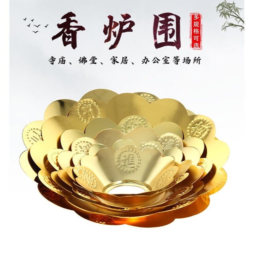 加厚合金香爐圍子香灰託盤防止香灰掉落香爐圍邊罩接香灰的工具-細節圖5