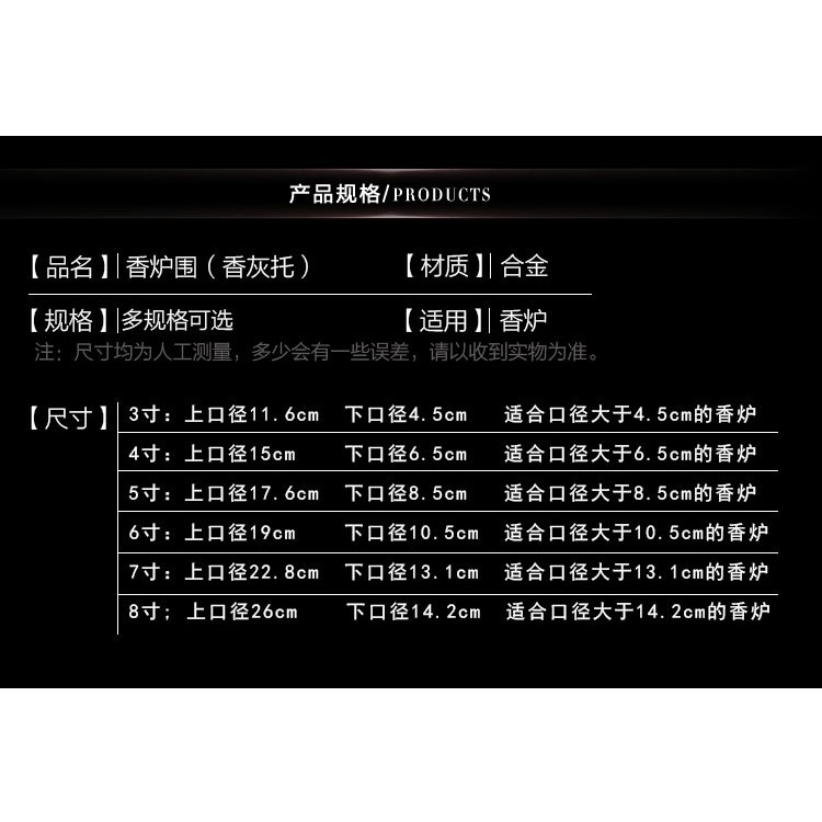 加厚合金香爐圍子香灰託盤防止香灰掉落香爐圍邊罩接香灰的工具-細節圖6