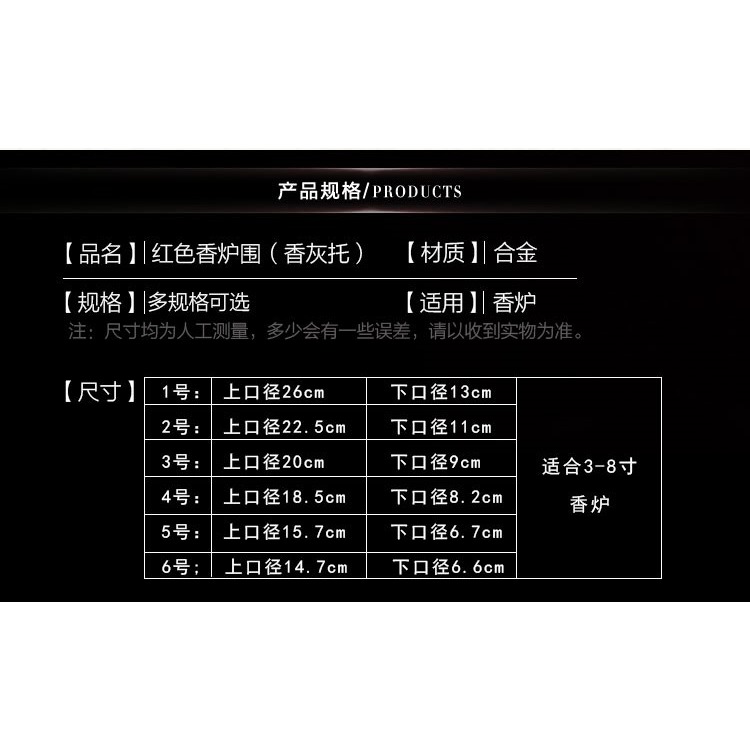 加厚合金香爐圍子香灰託盤防止香灰掉落香爐圍邊罩接香灰的工具-細節圖9
