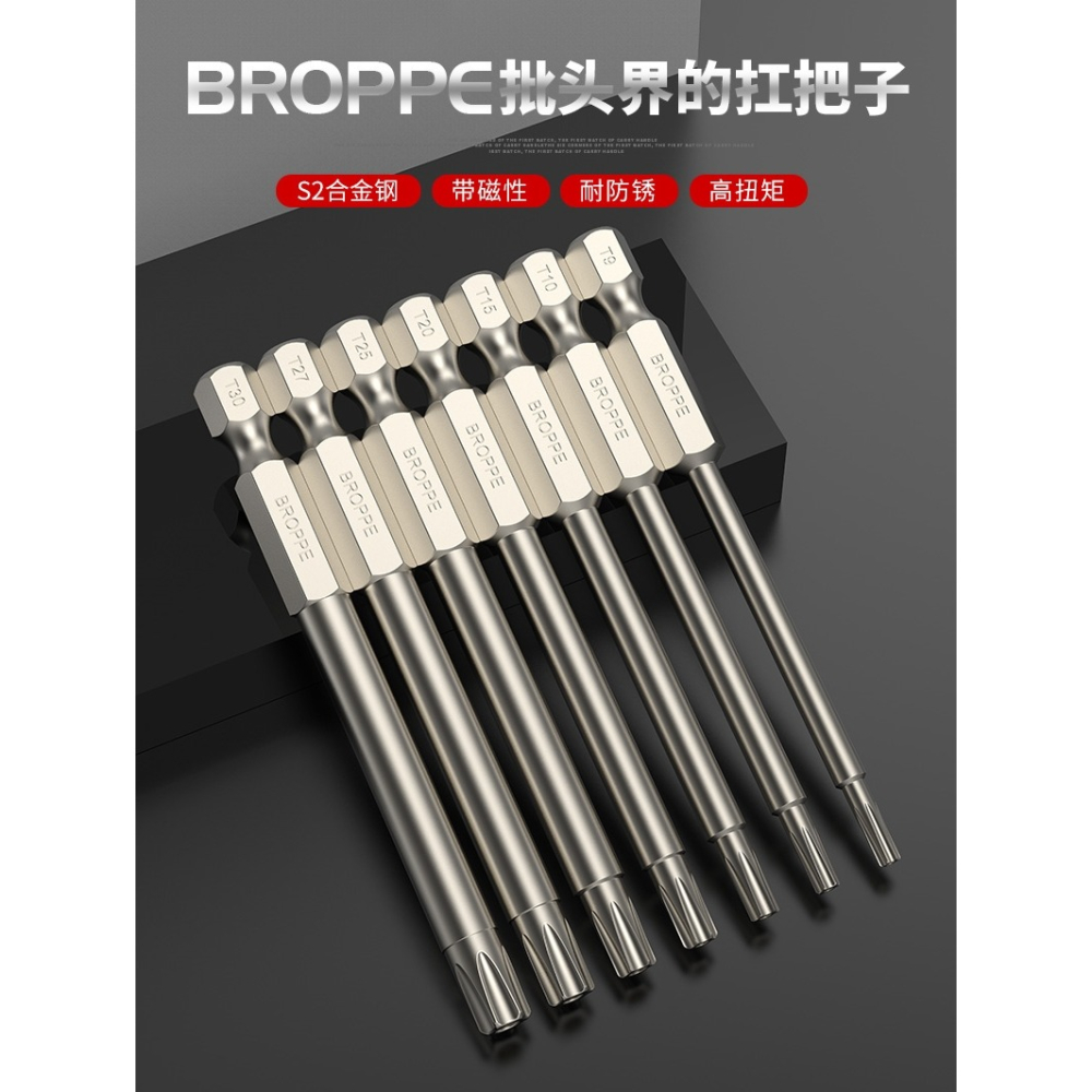 broppe梅花批頭s2材質帶中孔帶磁性電鉆電動螺絲刀氣動風批頭-細節圖7