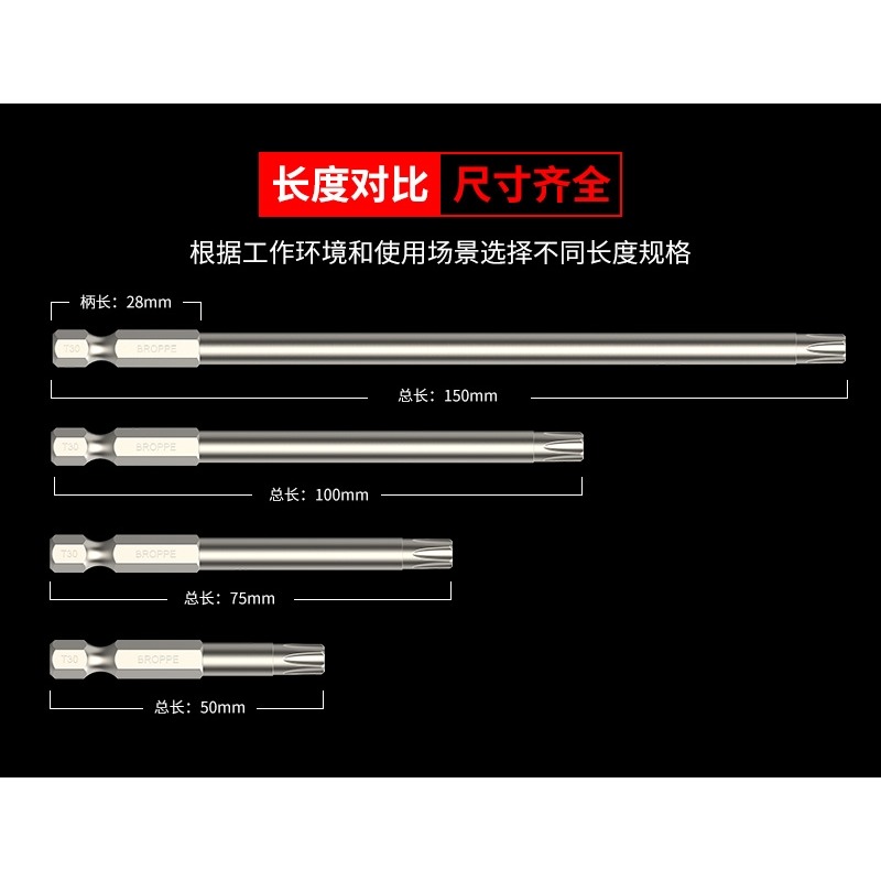 broppe梅花批頭s2材質帶中孔帶磁性電鉆電動螺絲刀氣動風批頭-細節圖9