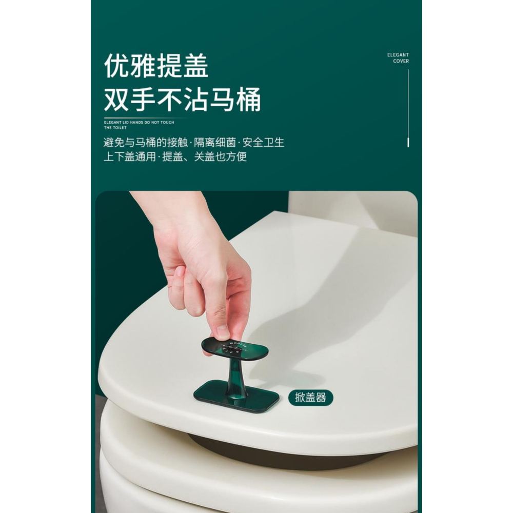 馬桶提蓋器馬桶蓋掀開器廁所馬桶圈揭蓋把手提拉器掀蓋器提手神器-細節圖8