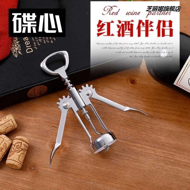 紅灑開 開瓶器起紅酒葡萄酒加厚多用途便攜的起子家用易多功。-細節圖2