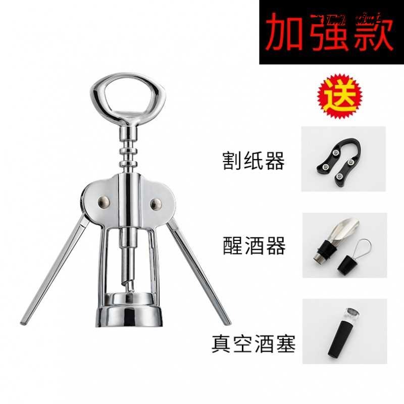 紅灑開 開瓶器起紅酒葡萄酒加厚多用途便攜的起子家用易多功。-細節圖5