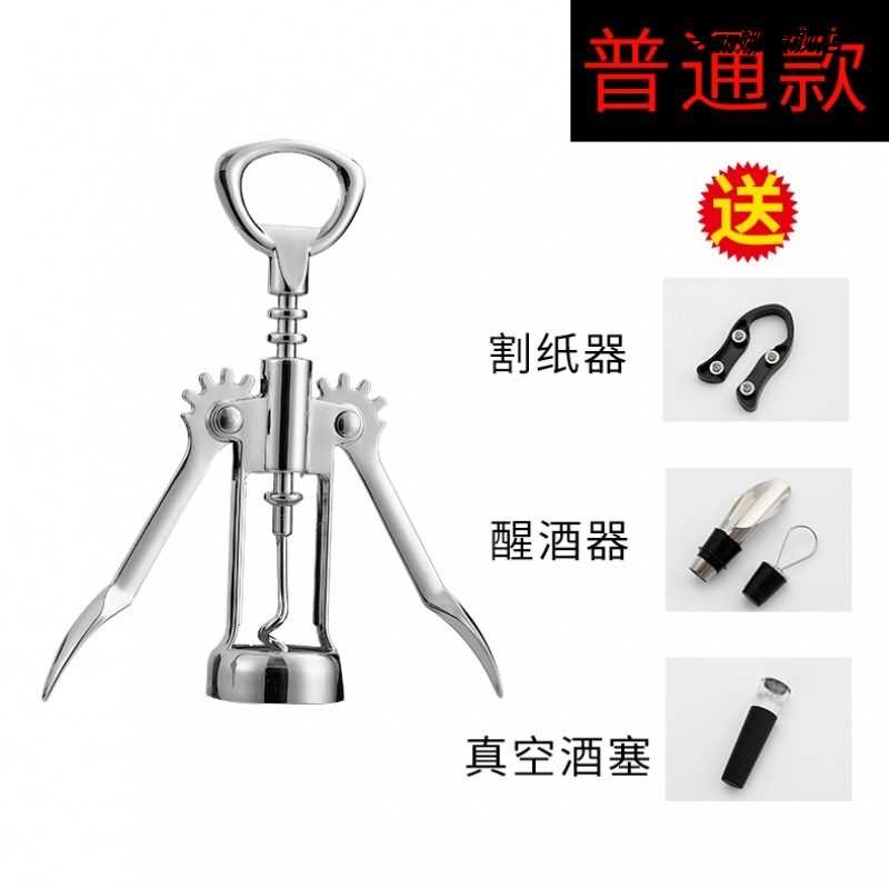 紅灑開 開瓶器起紅酒葡萄酒加厚多用途便攜的起子家用易多功。-細節圖6