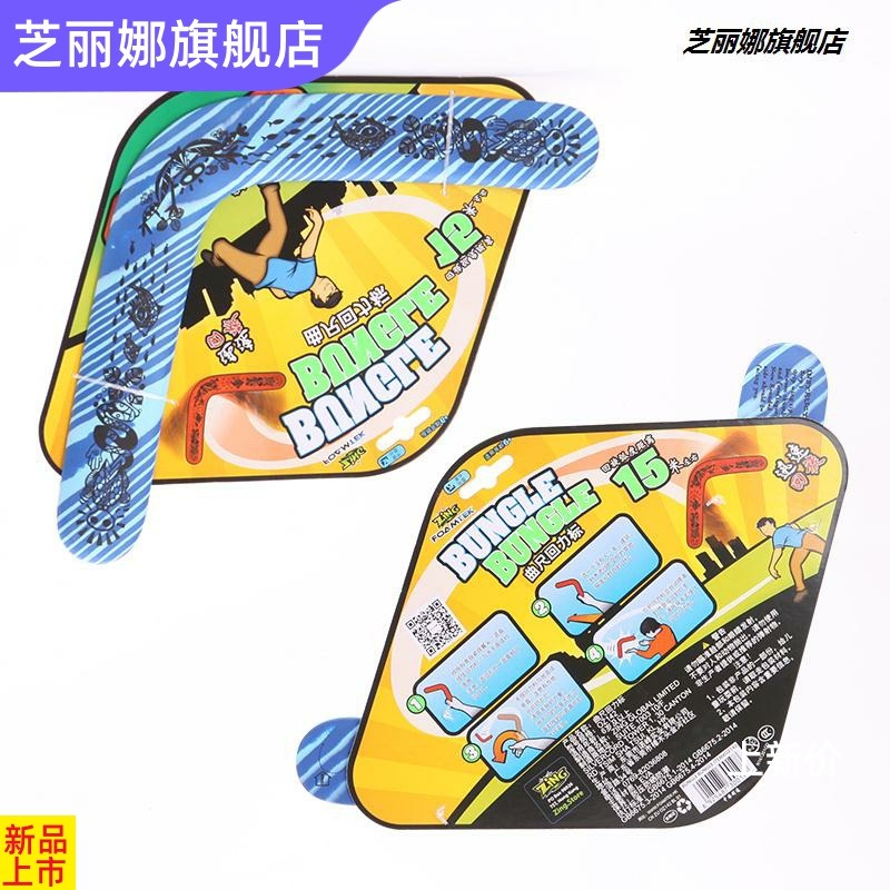 兒童迴旋鏢EVA軟體V字飛力標飛去來器飛鏢盤兒童戶外運動玩具-細節圖2