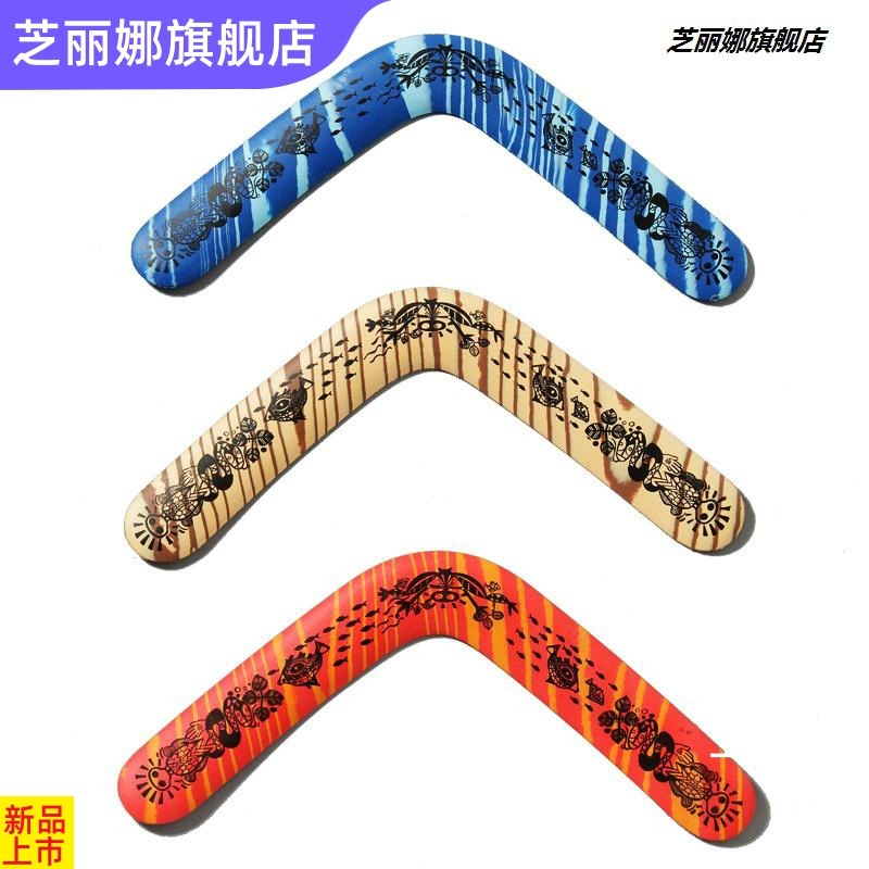 兒童迴旋鏢EVA軟體V字飛力標飛去來器飛鏢盤兒童戶外運動玩具-細節圖3