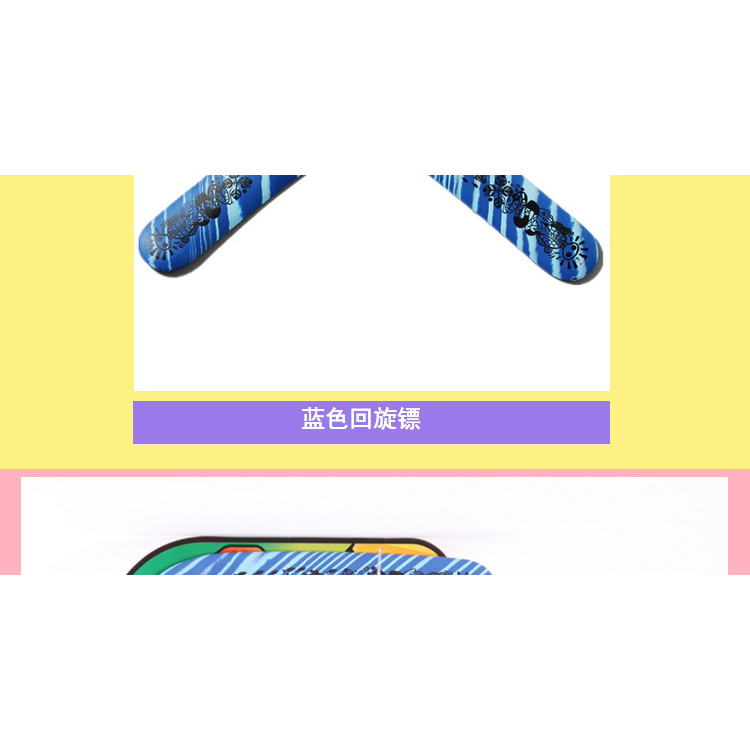 兒童迴旋鏢EVA軟體V字飛力標飛去來器飛鏢盤兒童戶外運動玩具-細節圖7