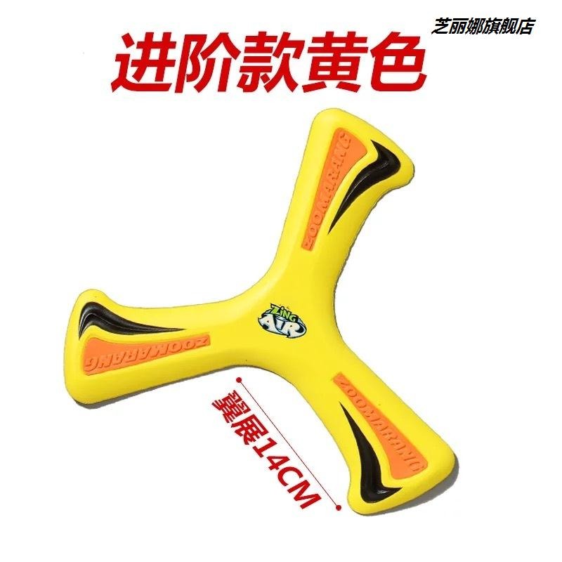 兒童迴旋鏢EVA軟體V字飛力標飛去來器飛鏢盤兒童戶外運動玩具-細節圖9