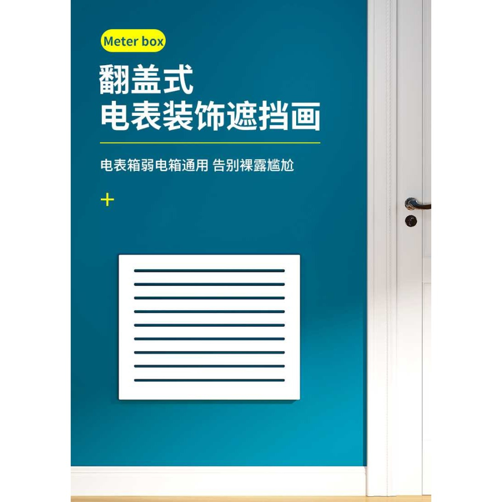 多媒體集線箱裝飾畫弱電信息盒遮擋配電表電閘箱網線路由器免打孔-細節圖4