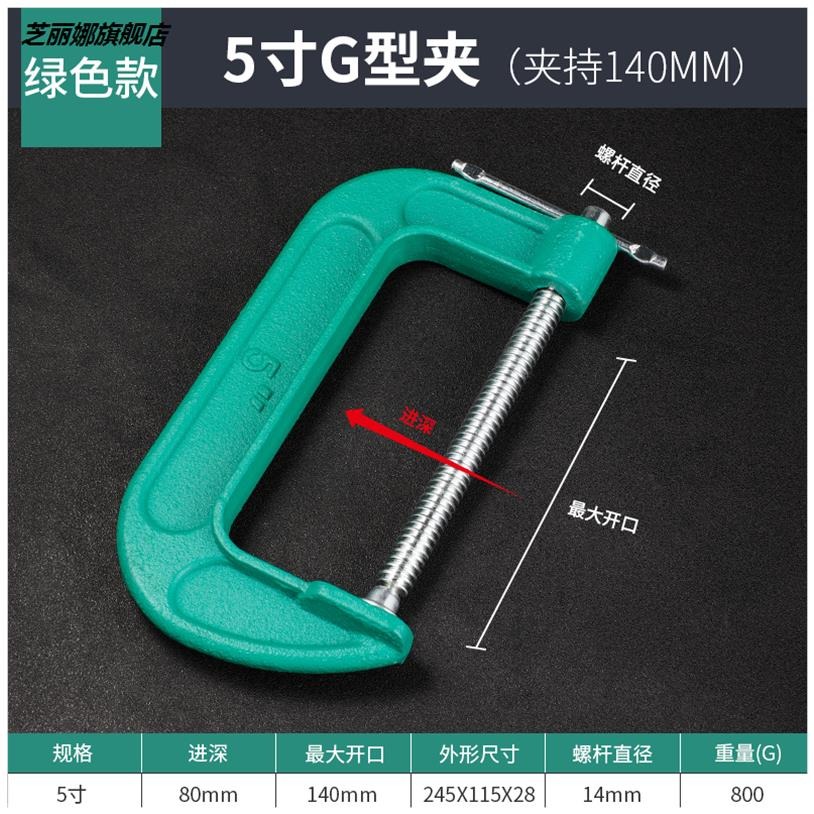g/c/f/g型夾g字夾鉗固定多功能a字夾緊鉗萬用c型夾鐵夾子木工桌面-細節圖9