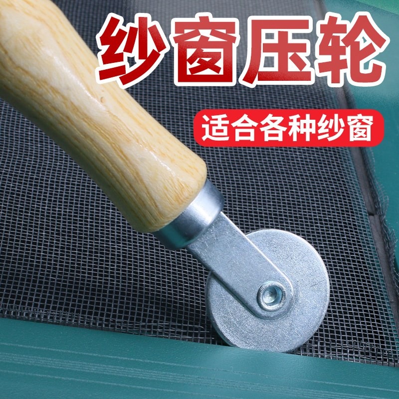 工具紗窗壓輪器滑輪新式凹槽輪紗更換膠條塑鋼滑輪壓條木輪紗網安-細節圖2