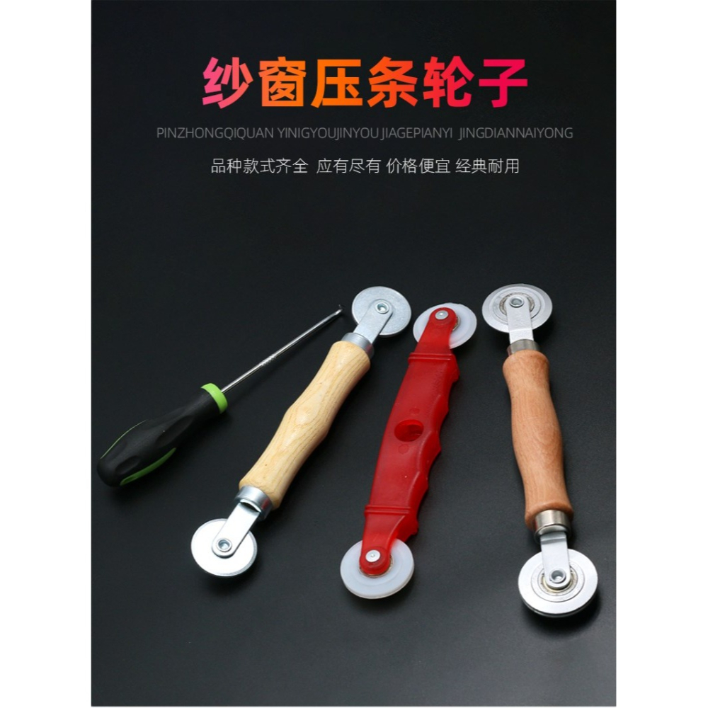 工具紗窗壓輪器滑輪新式凹槽輪紗更換膠條塑鋼滑輪壓條木輪紗網安-細節圖6