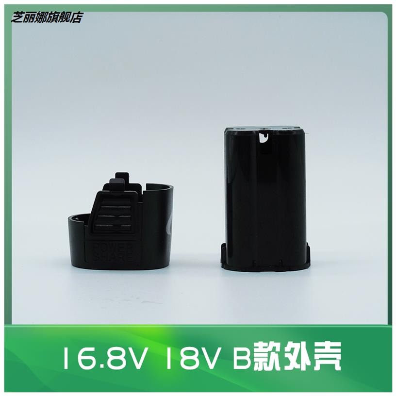 12v電鉆電池外殼16.8 v18v充電鉆手電鉆手槍鉆充電鉆鋰電池套料-細節圖3