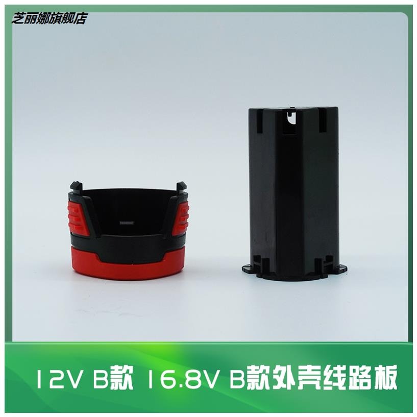 12v電鉆電池外殼16.8 v18v充電鉆手電鉆手槍鉆充電鉆鋰電池套料-細節圖4
