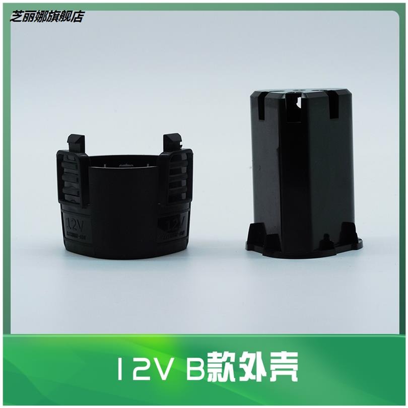 12v電鉆電池外殼16.8 v18v充電鉆手電鉆手槍鉆充電鉆鋰電池套料-細節圖7