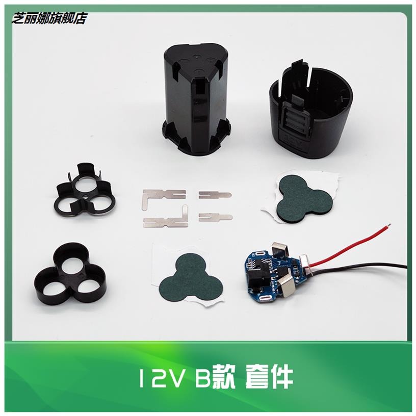 12v電鉆電池外殼16.8 v18v充電鉆手電鉆手槍鉆充電鉆鋰電池套料-細節圖8