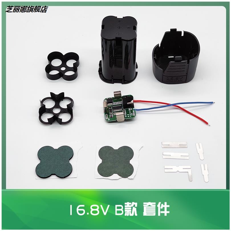 12v電鉆電池外殼16.8 v18v充電鉆手電鉆手槍鉆充電鉆鋰電池套料-細節圖9