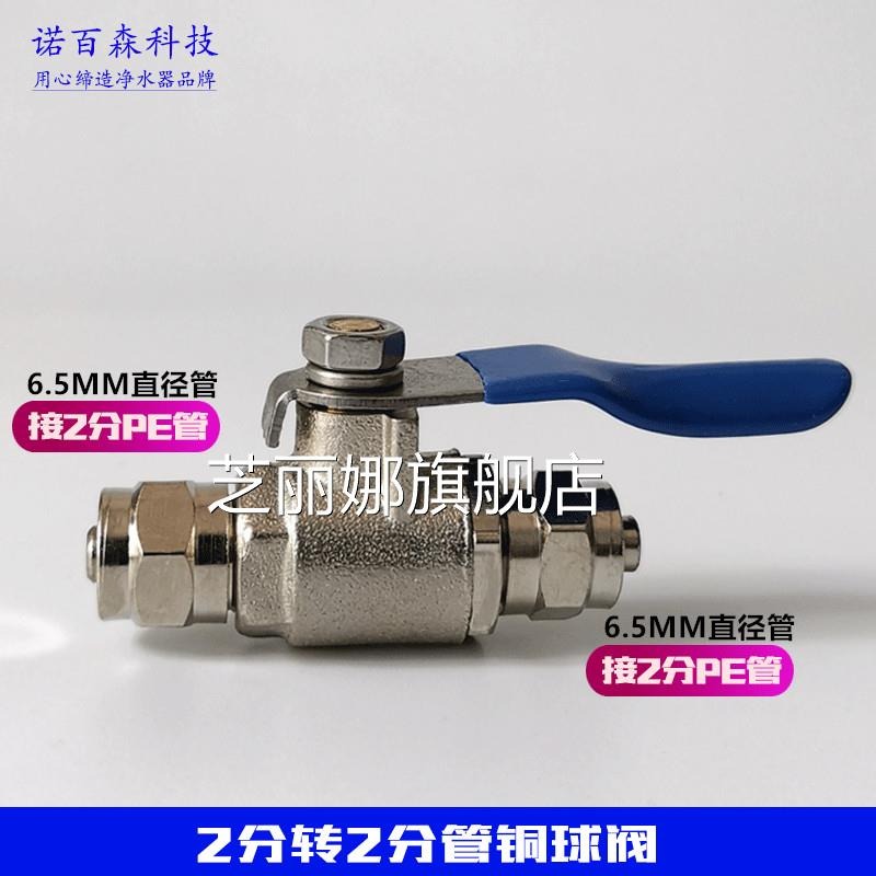 凈水器自來水進水三通球閥直飲水機龍頭接頭4分轉3/2分管過濾開關-細節圖9