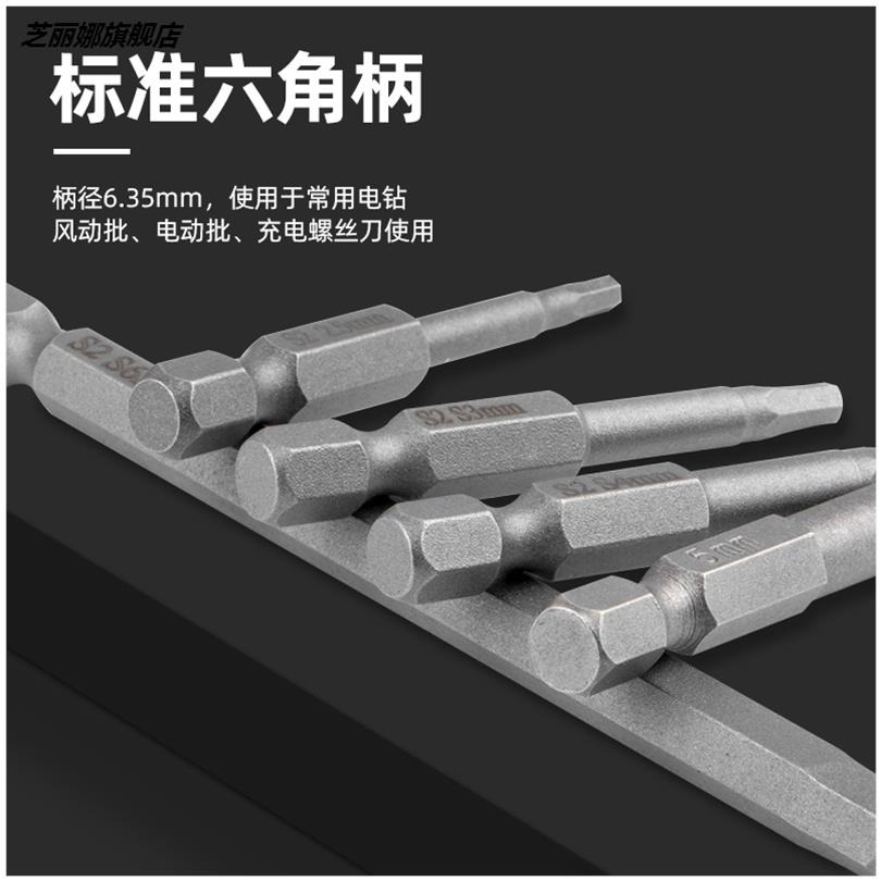 縲絲手鉆鉆頭s2起子頭超硬鏍絲刀電動螺絲刀批頭外六角加長桿扳手-細節圖2