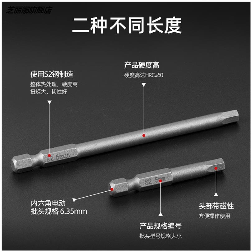 縲絲手鉆鉆頭s2起子頭超硬鏍絲刀電動螺絲刀批頭外六角加長桿扳手-細節圖3