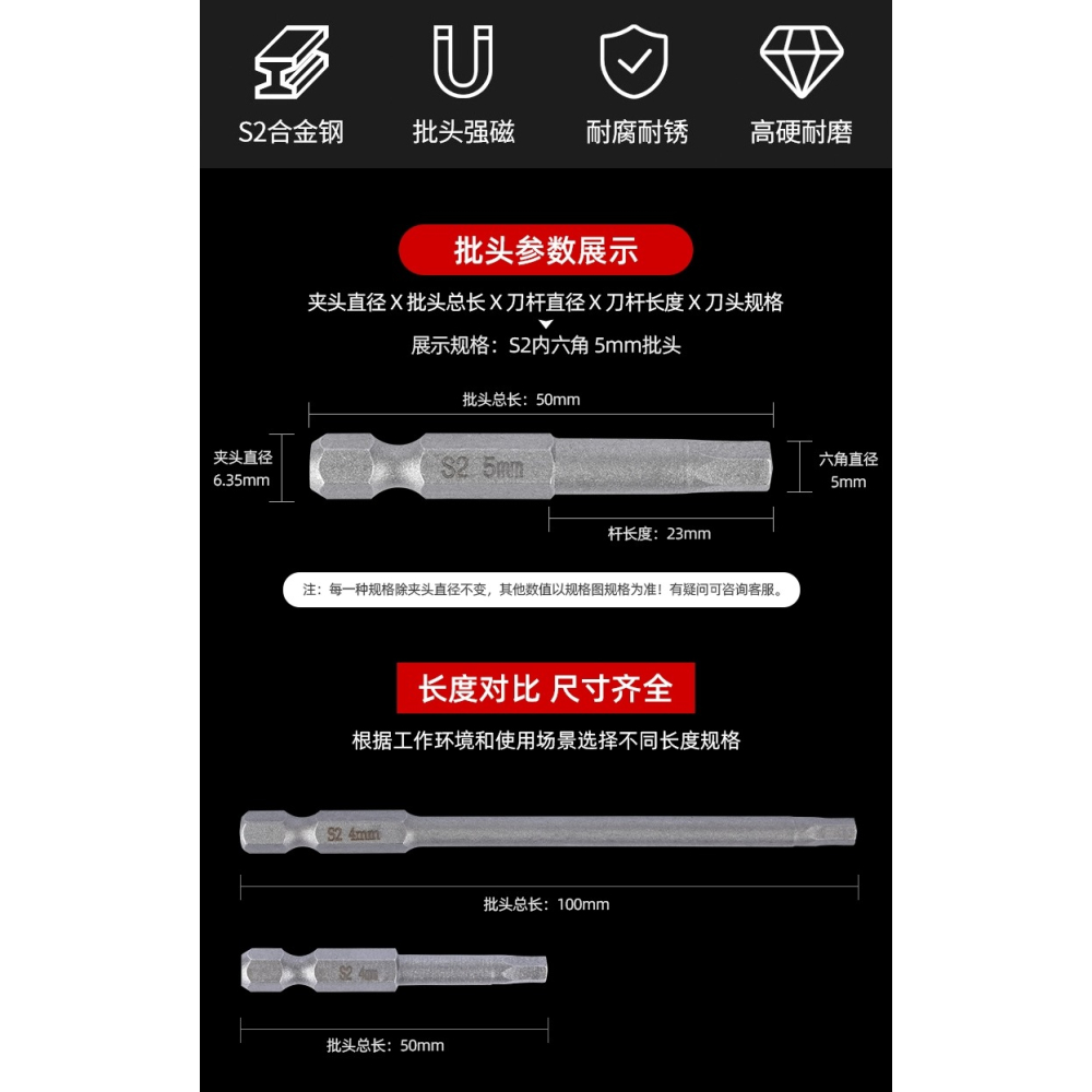 縲絲手鉆鉆頭s2起子頭超硬鏍絲刀電動螺絲刀批頭外六角加長桿扳手-細節圖6