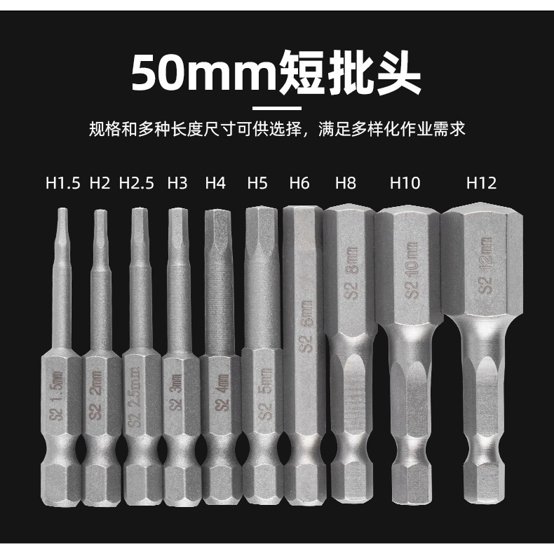 縲絲手鉆鉆頭s2起子頭超硬鏍絲刀電動螺絲刀批頭外六角加長桿扳手-細節圖7
