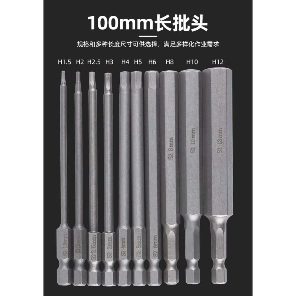 縲絲手鉆鉆頭s2起子頭超硬鏍絲刀電動螺絲刀批頭外六角加長桿扳手-細節圖8