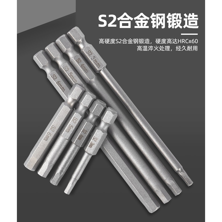 縲絲手鉆鉆頭s2起子頭超硬鏍絲刀電動螺絲刀批頭外六角加長桿扳手-細節圖9