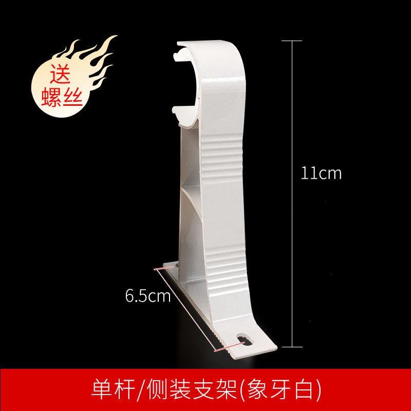 鋁合金羅馬桿支架窗簾桿支架託卡扣配件單雙支架輔料配件窗簾支架-細節圖4