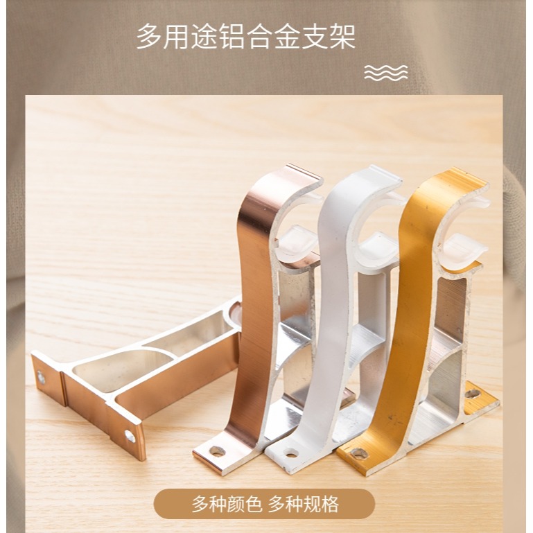 鋁合金羅馬桿支架窗簾桿支架託卡扣配件單雙支架輔料配件窗簾支架-細節圖5