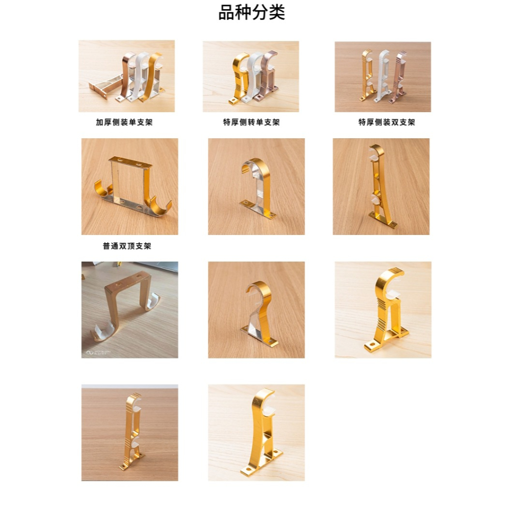 鋁合金羅馬桿支架窗簾桿支架託卡扣配件單雙支架輔料配件窗簾支架-細節圖6