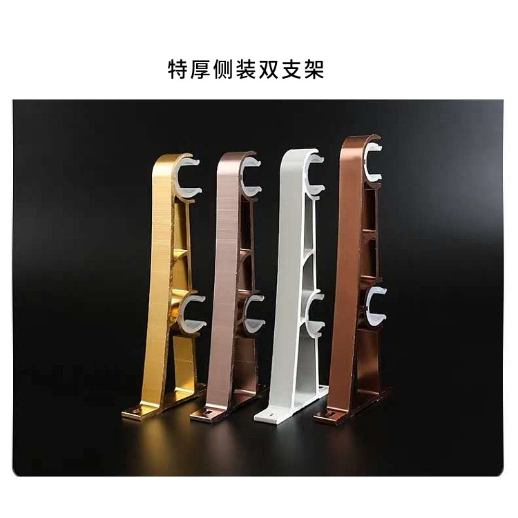 鋁合金羅馬桿支架窗簾桿支架託卡扣配件單雙支架輔料配件窗簾支架-細節圖8