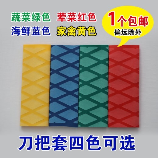 刀把套防滑分色熱縮刀柄套廚房色標管理護手纏繩彩色塑料菜刀手把-細節圖3