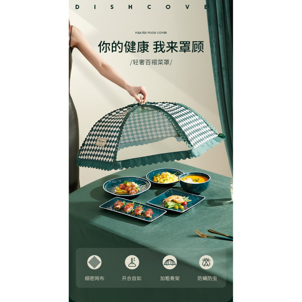 飯菜罩飯桌蓋菜罩餐桌罩飯菜遮塵罩子家用可折疊剩菜食物罩防蒼蠅-細節圖6