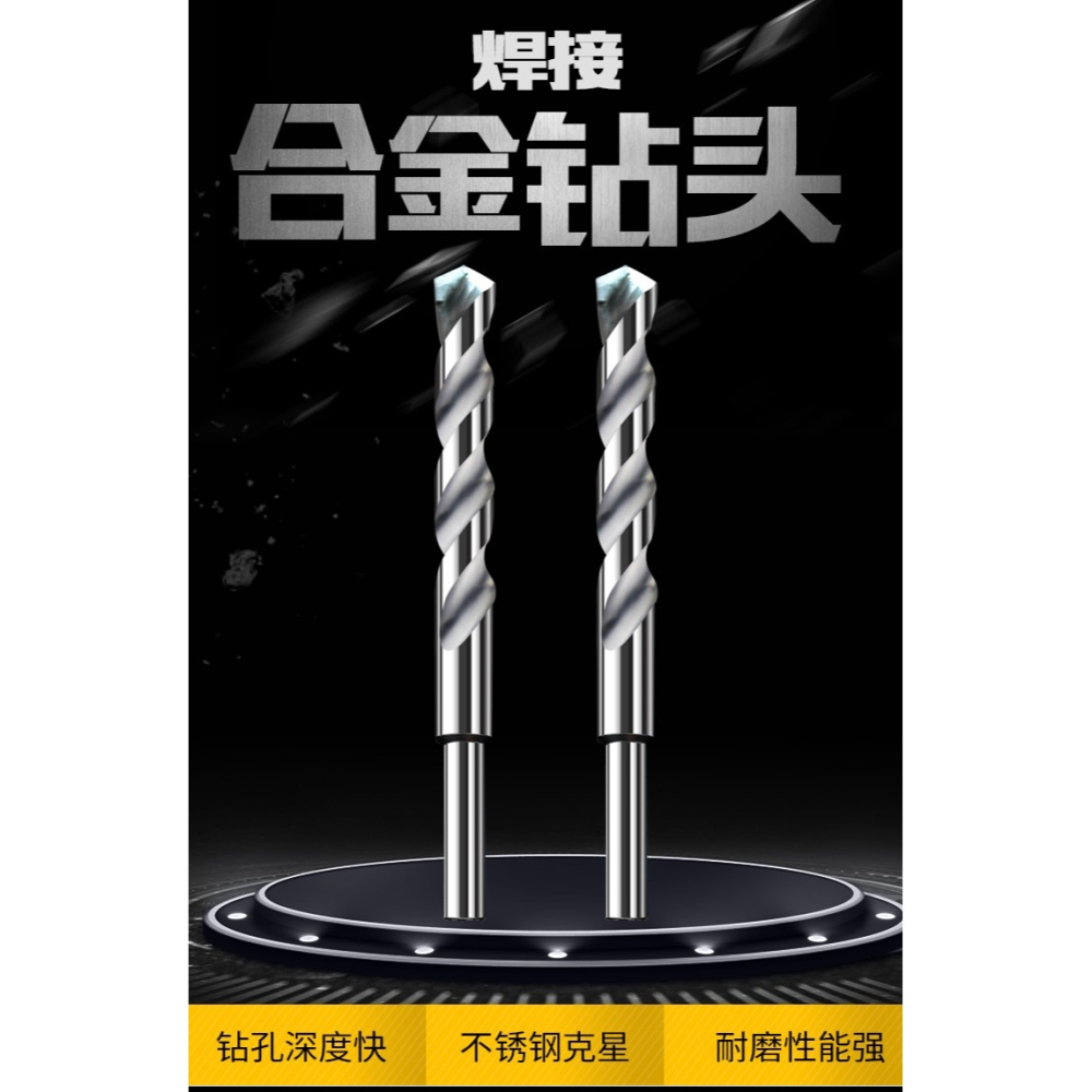 丹麥左輪合金鉆頭石屎鉆熱處理專用鉆頭3.0mm-20.0mm-細節圖5
