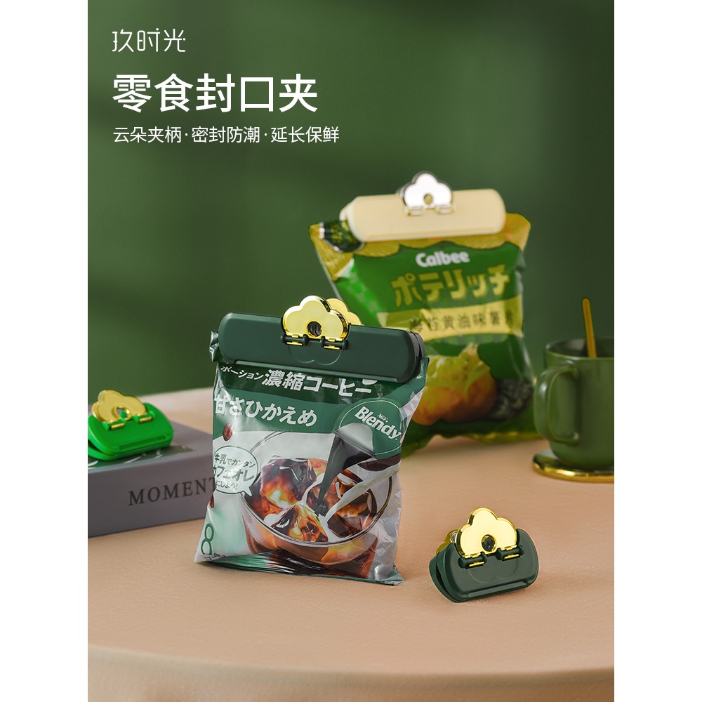 冰箱貼磁吸夾食品封口廚房零食夾袋子食品袋夾密封夾調料袋防潮夾-細節圖5